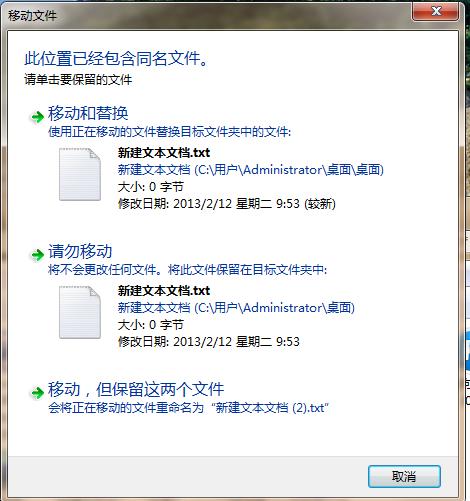 怎样把汉化补丁复制到游戏目录下？(win7 覆盖文件)