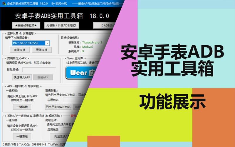 安卓adb工具箱如何安装？(windows adb工具包)