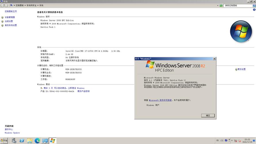 winserver2008r2哪个版本好？(win2008 x86 sp2)-图1