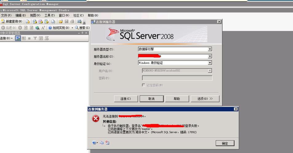 sql server2008 R2 SQL Server Management Studio启动不了？(win2008 r2 sp2下载)-图1