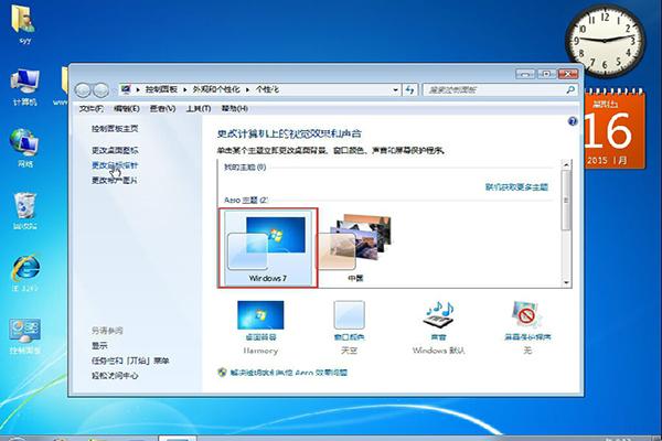 wba文件怎么使用啊？(win7系统图标aero美化包)