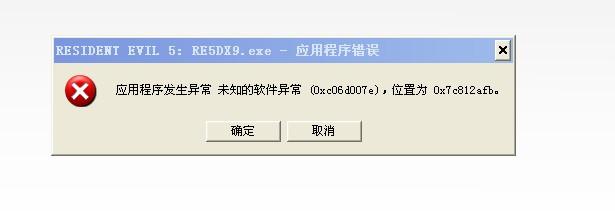 开机时应用程序发生异常未知的软件异常（0xc06d007e)位置为0x0000000074db08b2怎么解决？(无限的未知 win2008 r2)-图2