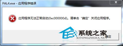 开机时应用程序发生异常未知的软件异常（0xc06d007e)位置为0x0000000074db08b2怎么解决？(无限的未知 win2008 r2)