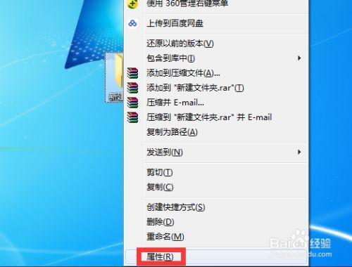 win7不能删除文件夹解决？(win7 下文件夹无法删除)-图3