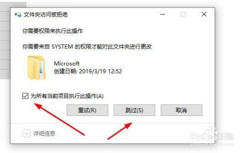 如何关闭system文件？(win7删除文件需要system权限)-图3