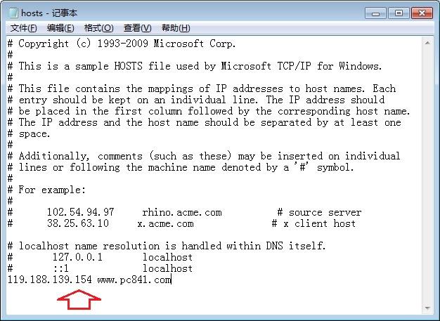 Microsoft (r)Windows Based script host可以从网上下载的吗？(win7 64位 hosts下载)-图2