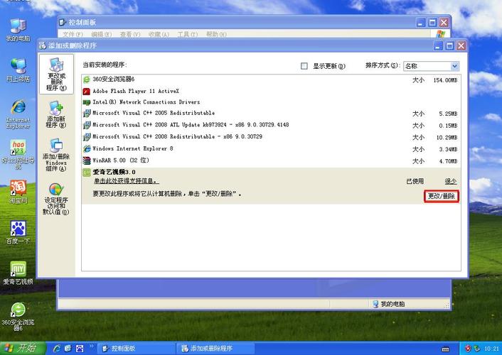 怎样在xp中设置"打开或关闭Windows功能"？(如何卸载windowsxp)