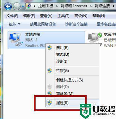 dns服务异常win7？(win7上不了网 dns)-图3