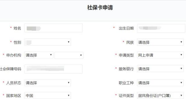 初始社保编号是哪个号码？(win10 默认编码)-图2