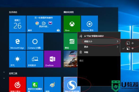 win10透明磁贴怎么设？(win8 如何添加磁贴)