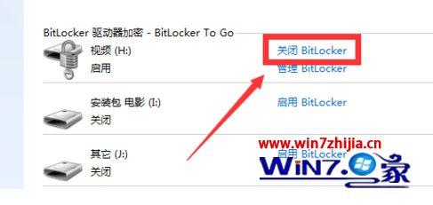 win7如何右键添加bitlocker锁？(win7右键记事本)