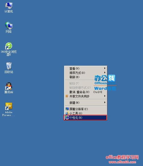 桌面上的文件图标删不掉怎么办？(win7 桌面图标无法删除)-图2