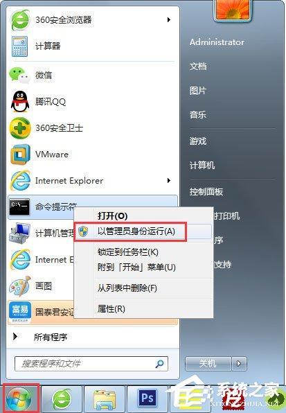 桌面上的文件图标删不掉怎么办？(win7 桌面图标无法删除)-图3