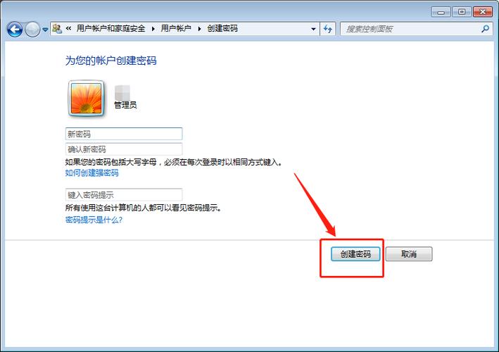 windows 7怎么设置开机密码？(win7设开机密码)-图2