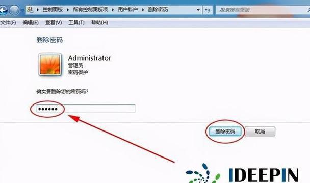 windows 7怎么设置开机密码？(win7设开机密码)