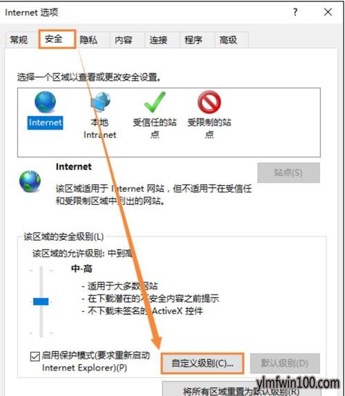 win7如何设置浏览器权限？(win7一键提升权限)-图1