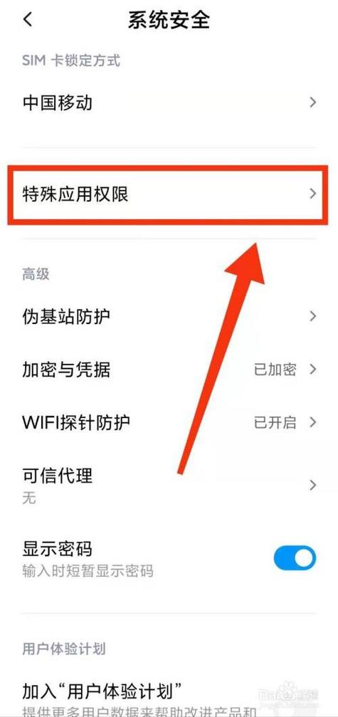 手机所有权限禁用怎么恢复？(win8恢复系统权限)-图2