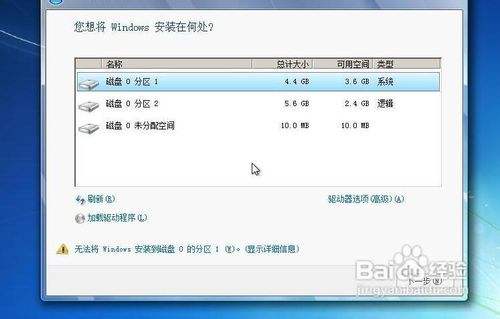 win7安装后正常占用多大空间？(win7硬盘安装版百度网盘)-图3