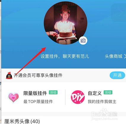 QQ历史头像怎么删除？(win7怎么删除头像)