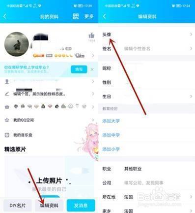 QQ历史头像怎么删除？(win7怎么删除头像)-图2