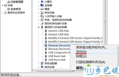 win7电脑禁止访问U盘怎么解除？(win7 windows 权限)