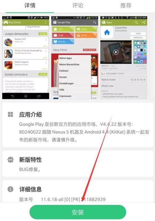 一加怎么装google商店？(win7 安装play框架)