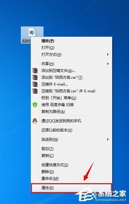 怎么更改打开方式中的推荐打开方式，怎么更改？(win7修改我的文档)-图3