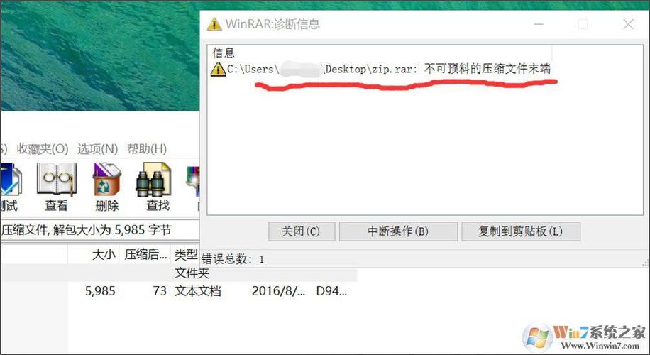 xp无法加载可用的zip文件怎么解决？(win8 没有装载该文件的权限)