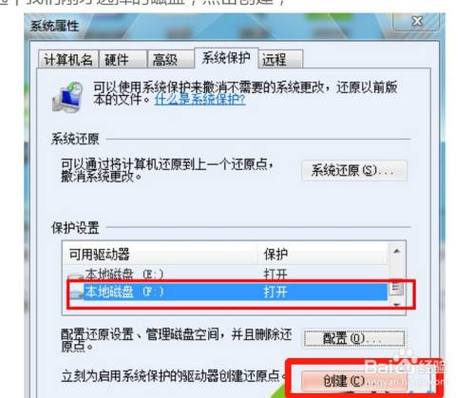 如何一次性彻底删除系统安装过的所有更新？(win7如何删除旧系统)-图2