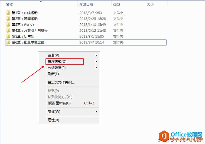 文件夹怎么按照数字顺序排序？(windows 文件排序规则)