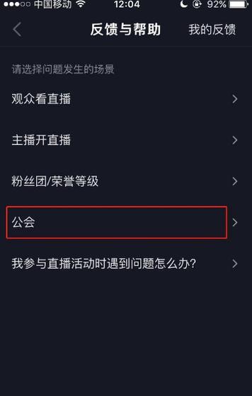 怎么看抖音主播是哪个公会的？(cygwin 最高权限)-图2