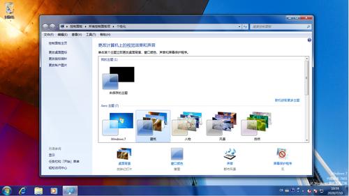 怎么设置个性化的电脑桌面？(windows7 桌面美化)