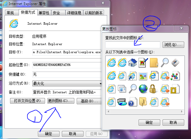 删除走路软件删除图标可以吗？(win7系统怎么删除桌面图标)