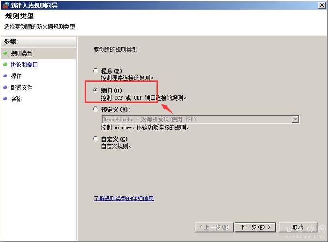 如何确定rsync服务的端口号？(rsync windows 端口)-图3