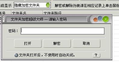 packetdll正确安装方法？(文件夹嗅探器 win8)-图2