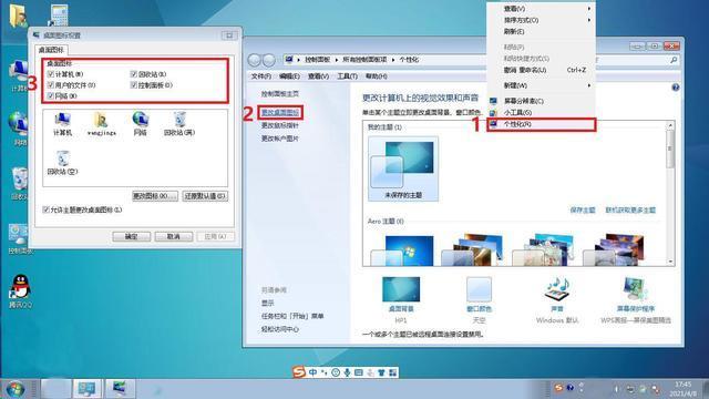 电脑桌面自动换图标怎么去掉？(win8如何整理桌面图标)