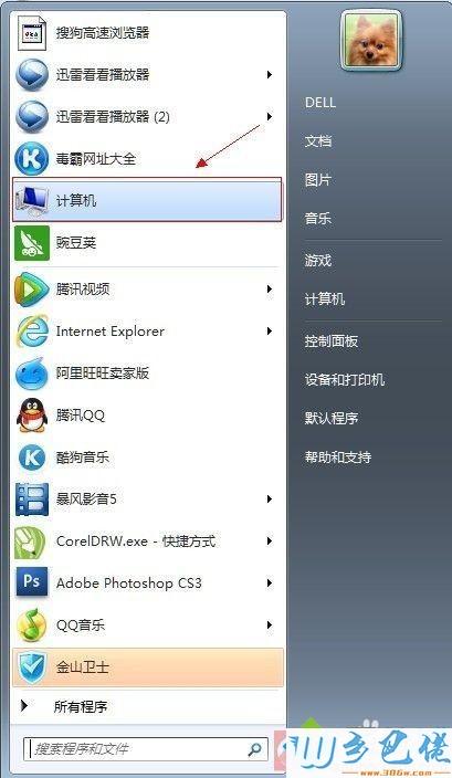 电脑桌面自动换图标怎么去掉？(win8如何整理桌面图标)-图3