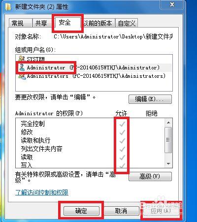 Windows无法访问指定设备/路径/文件怎么办？(win7文件没有访问权限)