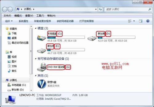 win7的磁盘共享，在别的电脑上打开总是提示没有权限怎么办？(win7文件共享没有权限)-图3