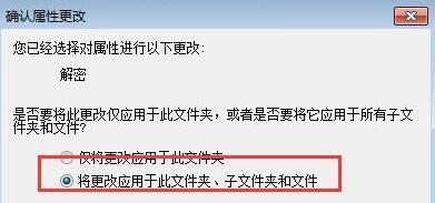 WIN7文件夹没有访问权限？(win7没有权限打开文件)-图3