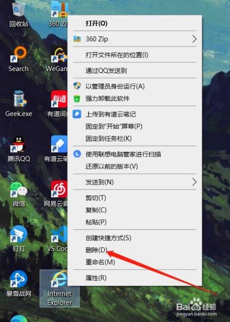 桌面的ie图标删不掉？(win8桌面ie图标 删除)-图2