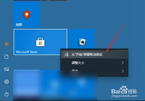 电脑已固定磁贴怎么关闭？(如何删除win8磁贴)-图1