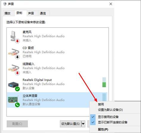 WIN10系统电脑声音变成立体声了，如何改回来？(win7 立体声混音没声音)