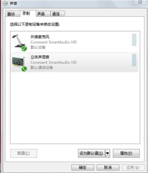 win7的立体声里的设置为默认设备和默认通信设备什么区别，为什么开了混音没效果？(win7立体声混音有什么用)-图3