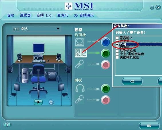 windows7怎么调左右声？(win7电脑混音)