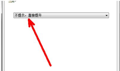 如何关闭UAC？(win7如何关闭uac)