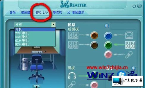 realtek音频管理器是什么？(windows混音器在哪里)-图3