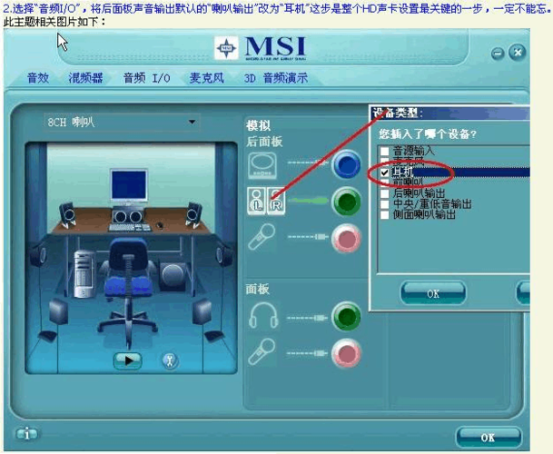 realtek音频管理器是什么？(windows混音器在哪里)