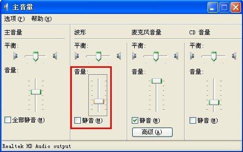 电脑上怎么弄mv伴唱？(windows混音器下载)