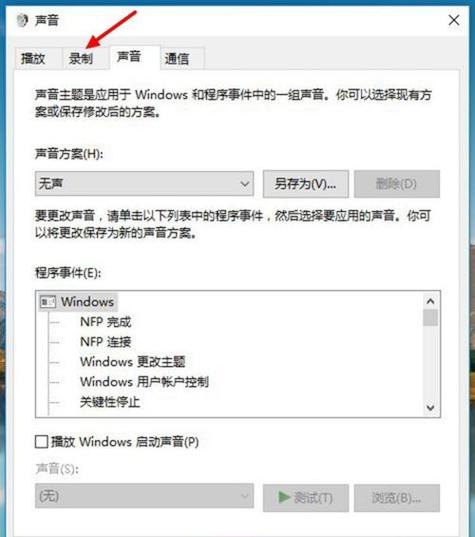 win7立体声混音设置默认之后还是无声？内录不到啊？(win7 没有混音器)-图1